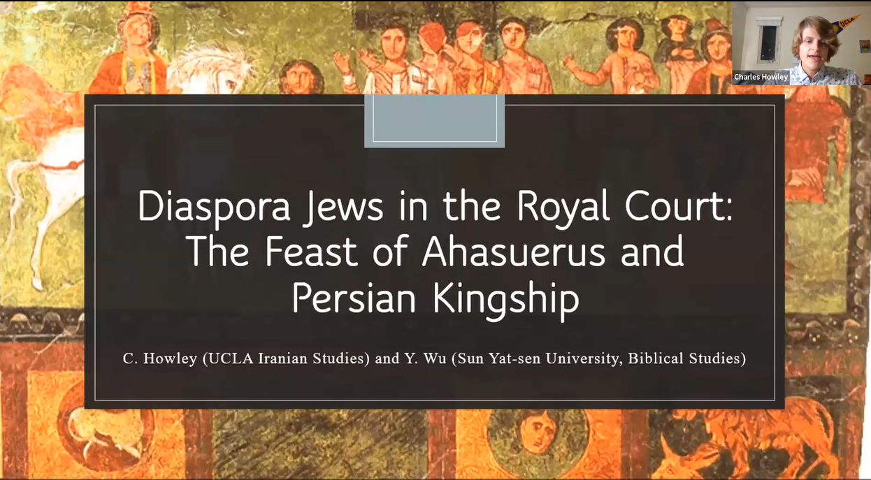 《王廷中的犹太侨民：亚哈随鲁王的宴会和古代波斯国的王权》讲座回顾