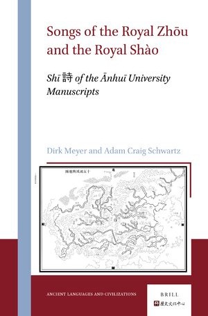 Songs of the Royal Zhōu and the Royal Shào: Shī 詩 of the Ānhuī University Manuscripts